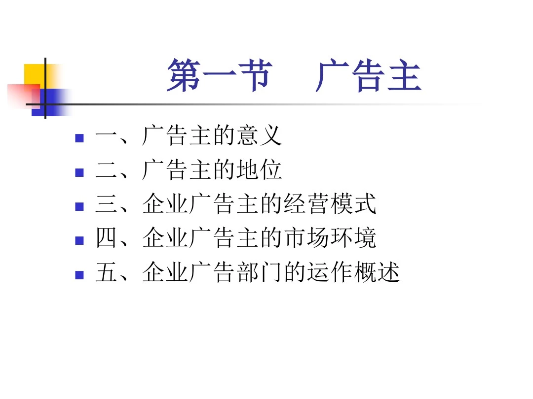 广告市场的构成要素