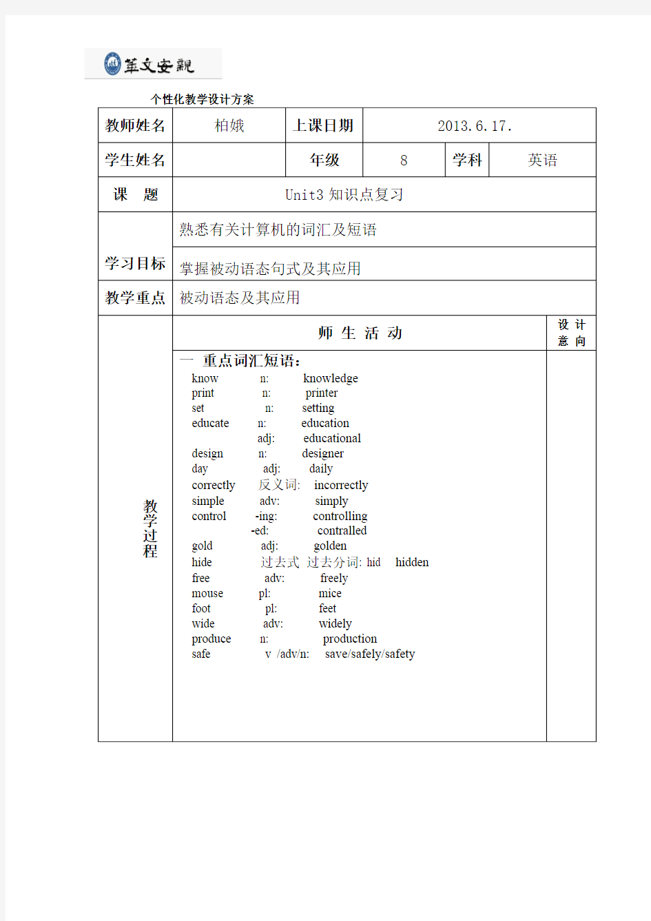 牛津8B unit3单词短语语法总结及练习题