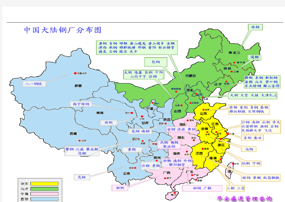 全国钢厂名录及分布附带钢材知识