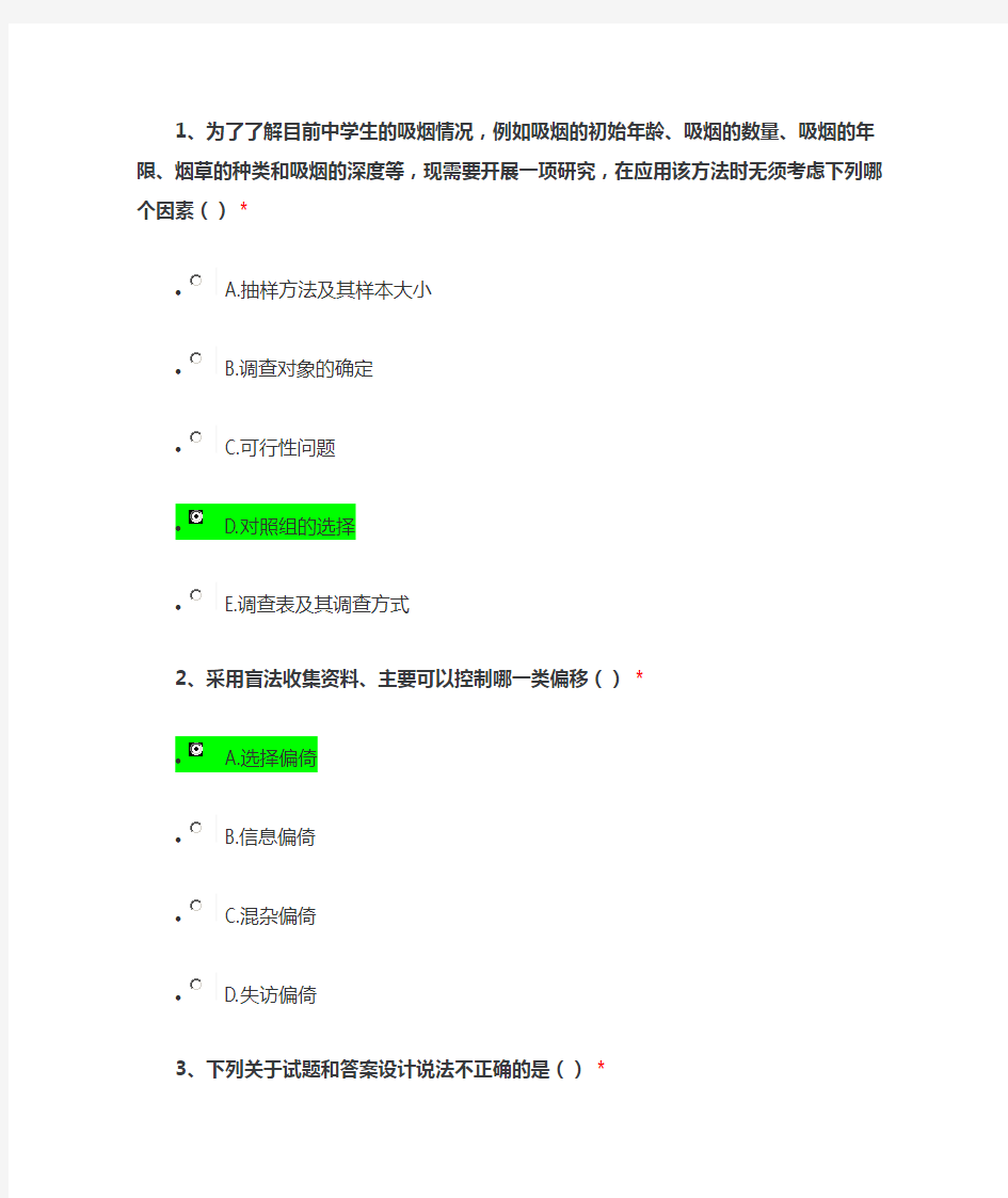 住院医师规范化培训课程(二)