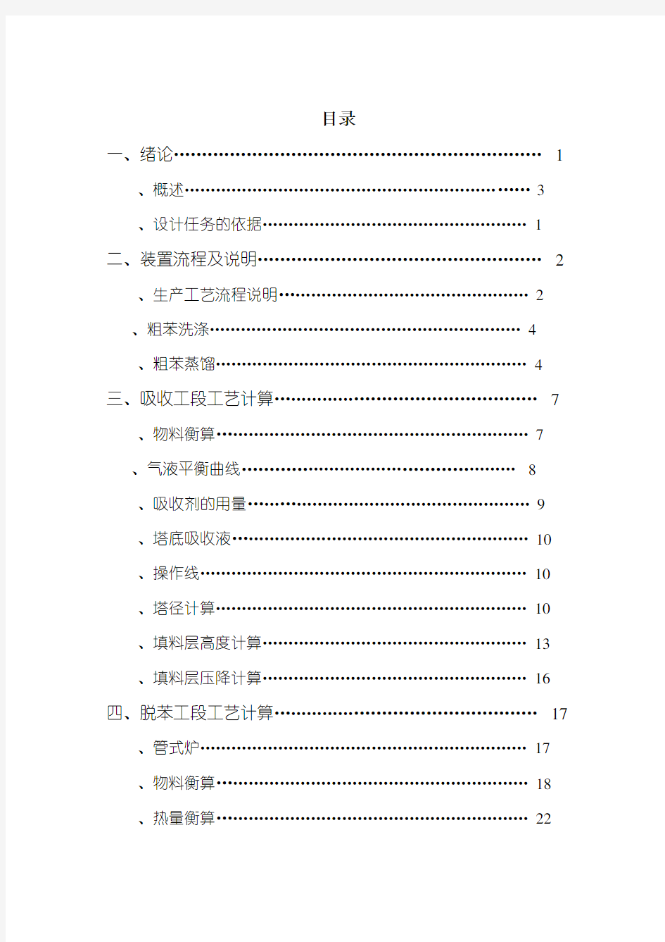 年产合成氨30万吨