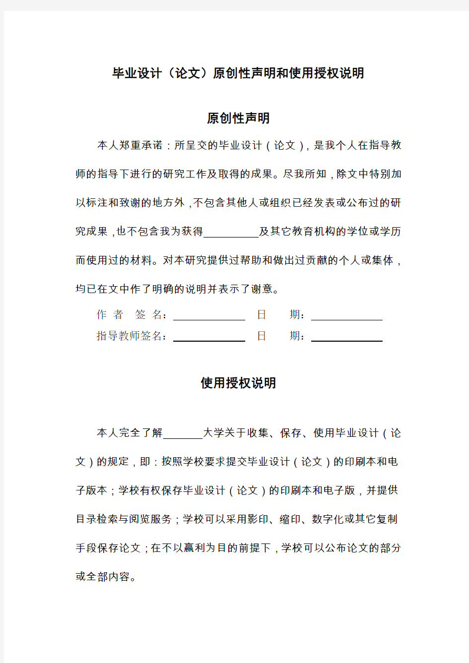 绵阳市教育局办公楼工程设计毕业设计计算书