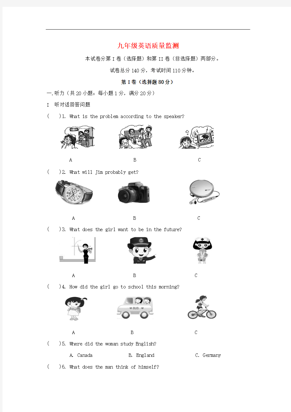 【月考试卷】江苏省扬州市2018届九年级英语上学期第一次联考试题