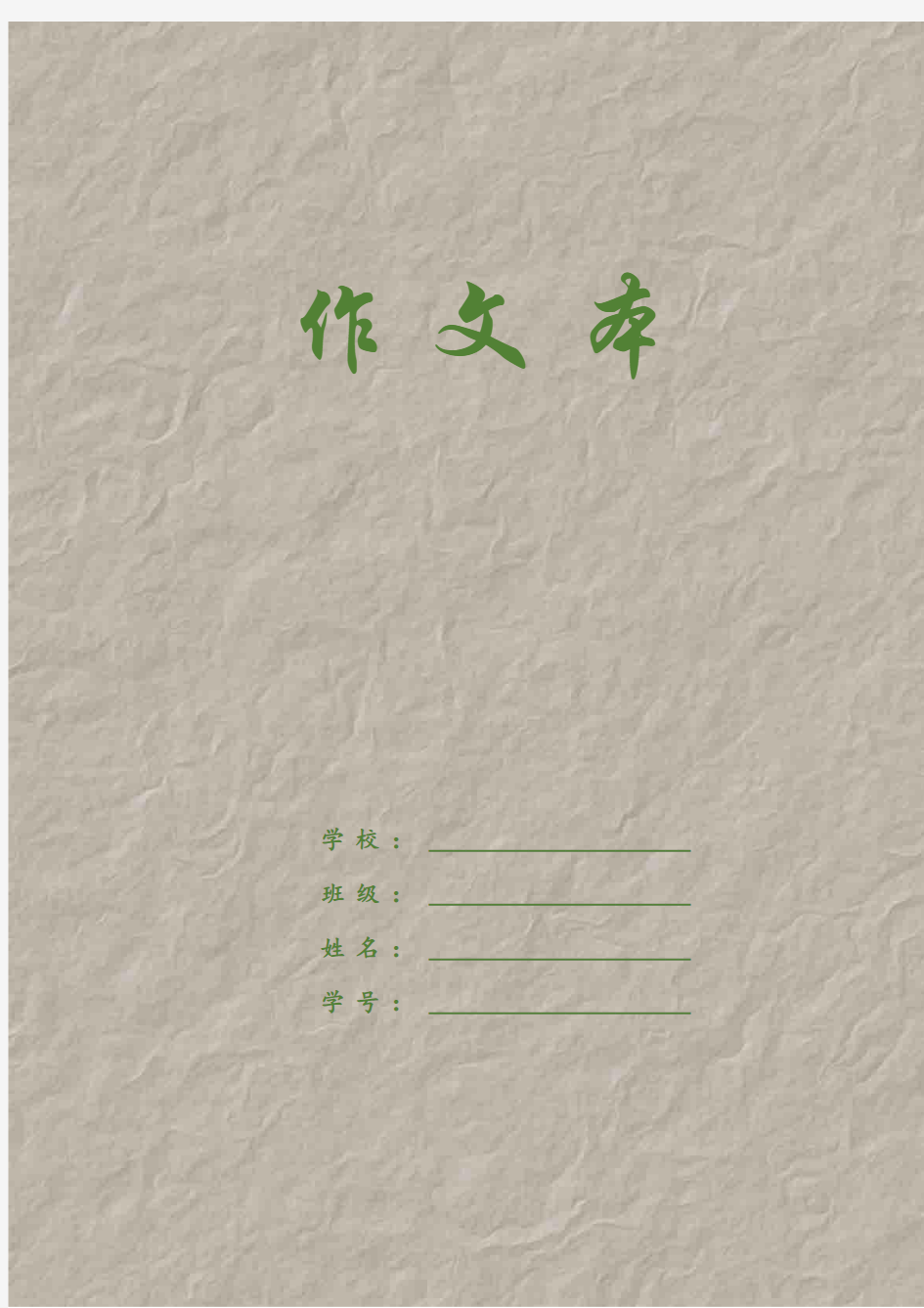 (作文)二年级看图写话过春节作文【四篇】