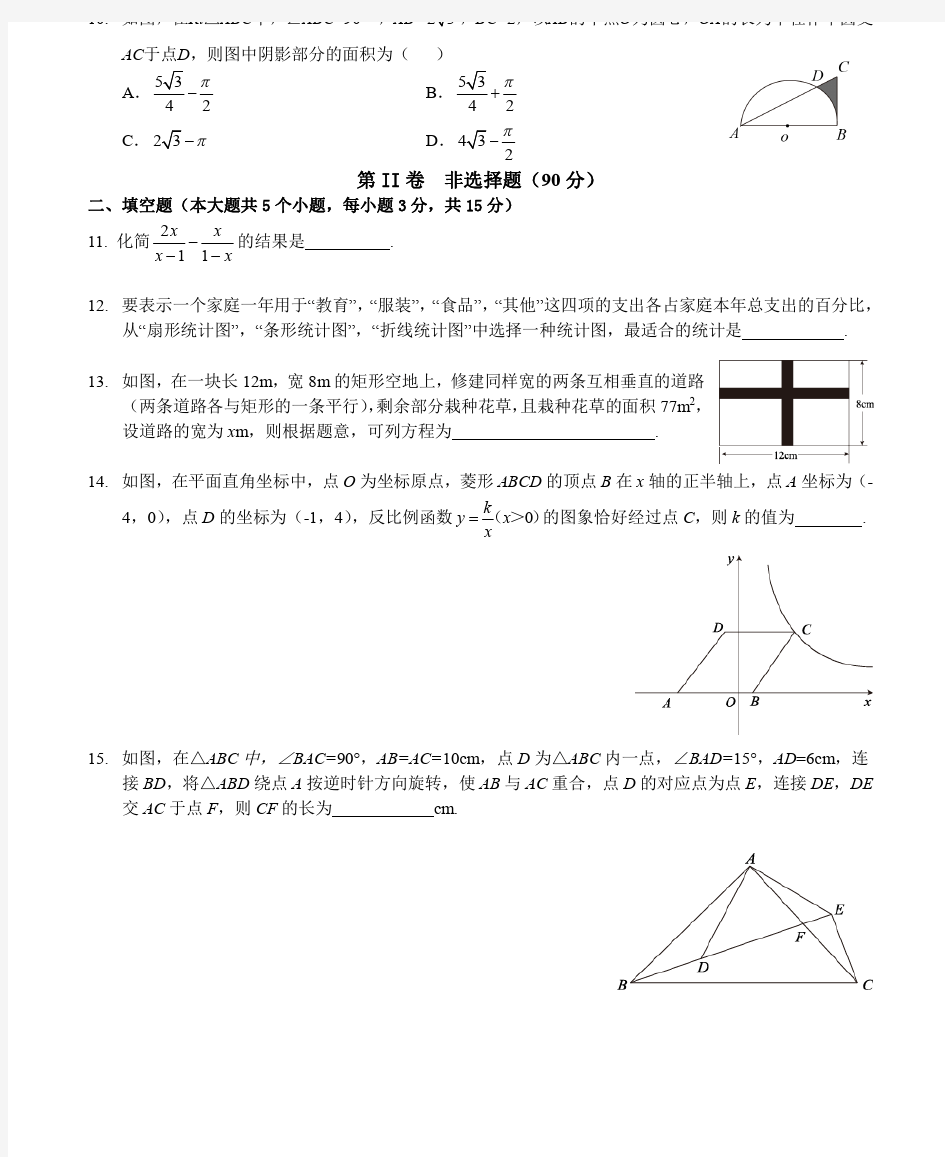 2019年山西省中考数学试卷(中考真题)(PDF版含解析)