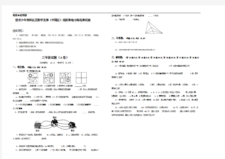 2017奥林匹克数学竞赛试题及答案