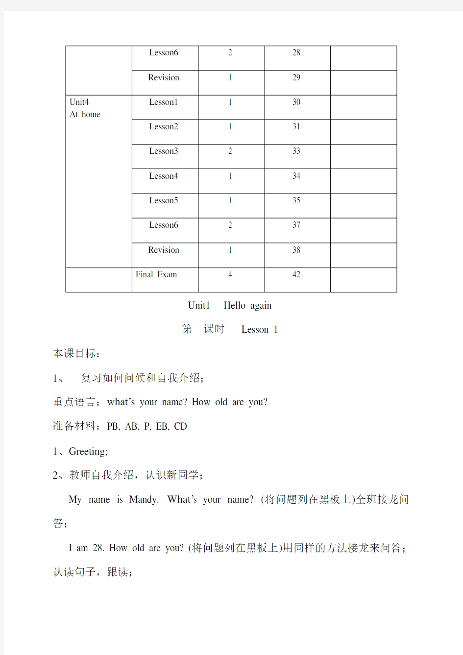 剑桥国际少儿英语二级 单元教案