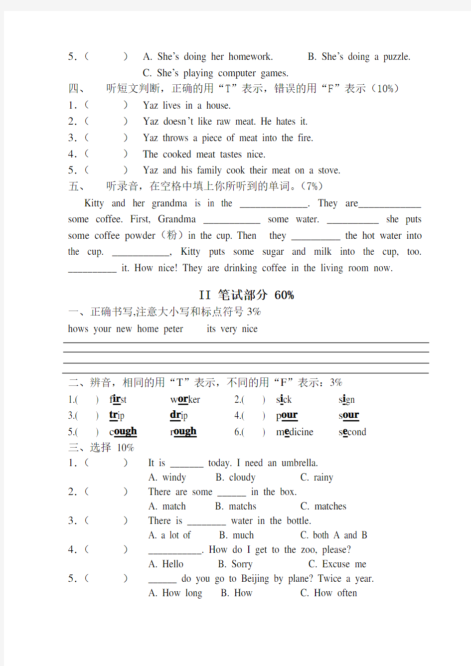 上海小学五年级英语期末试卷