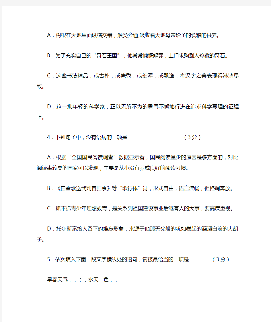 最新贵州省铜仁地区2019年中考语文试卷及答案