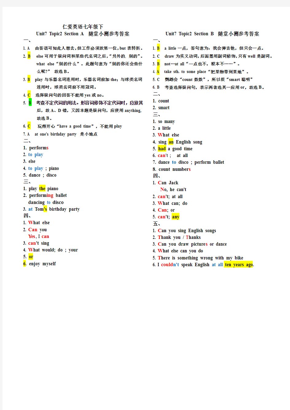 Unit7 Topic2  仁爱版英语七年级下册随堂小测 答案