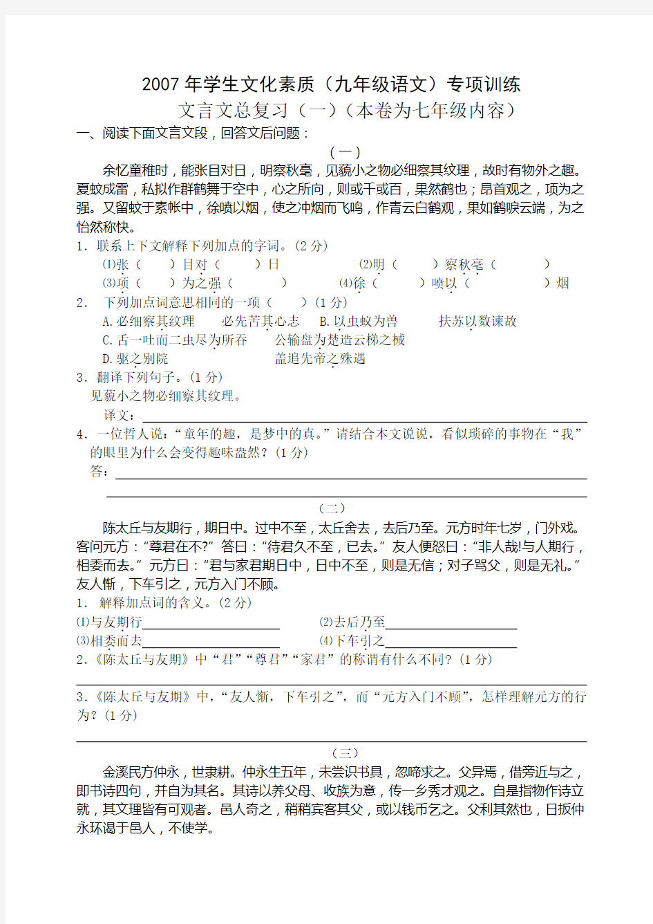 中国文学史重点归纳(袁行霈主编)高等教育出版社2003版