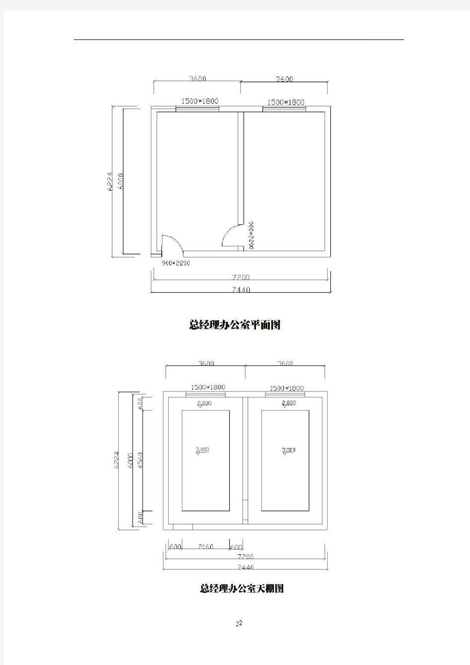 装饰装修工程量清单计算案例