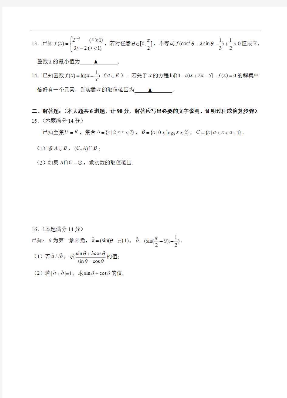 江苏省扬州中学2016—2017学年度第一学期期末调研测试试题-高一数学