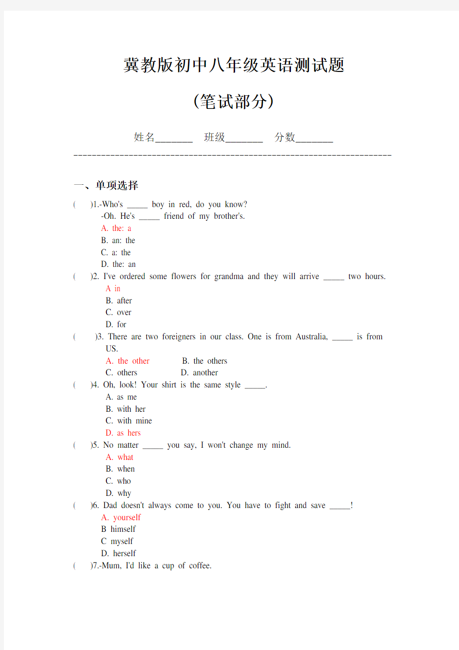 初二英语上册测试卷(带答案word版本)