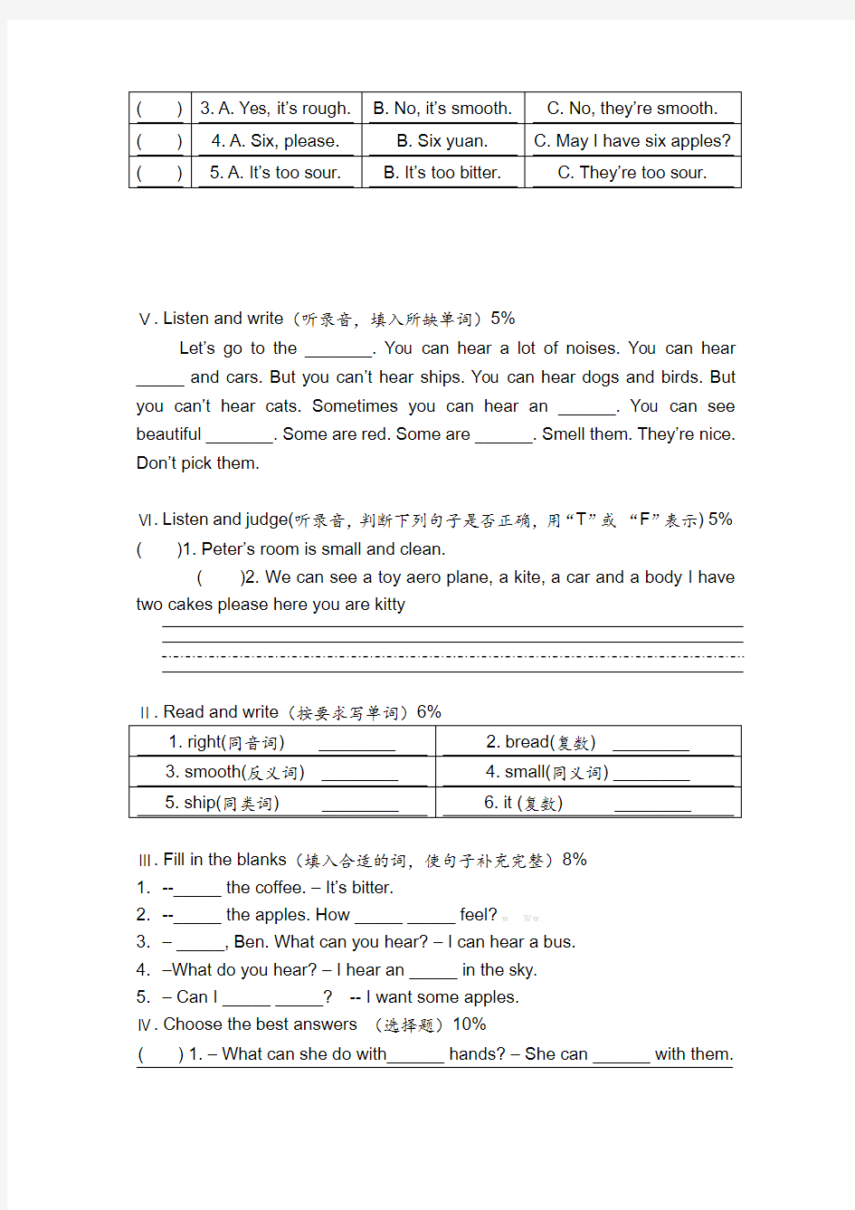 沪教牛津版三年级英语下册 Module 1 单元测验题
