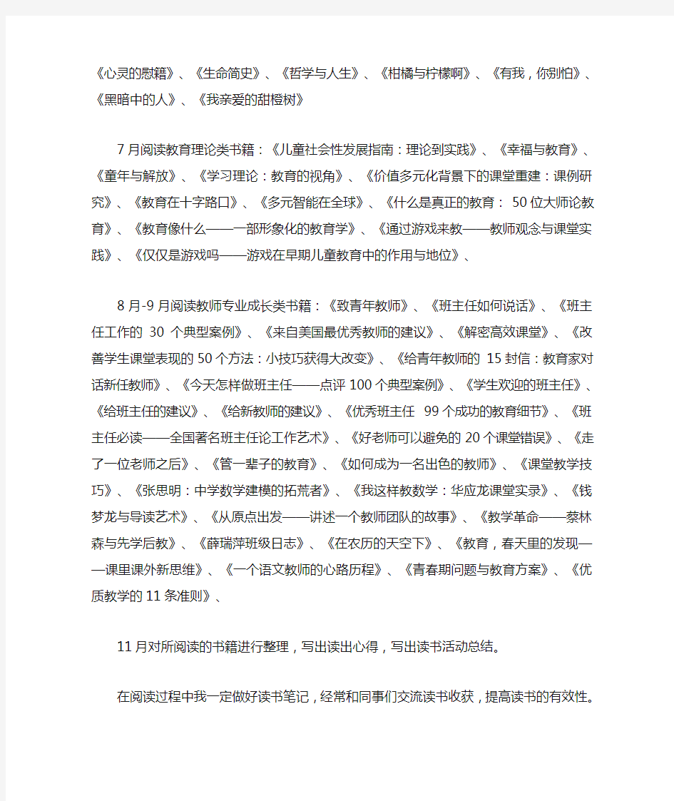 我的读书成长规划和我的读书目标