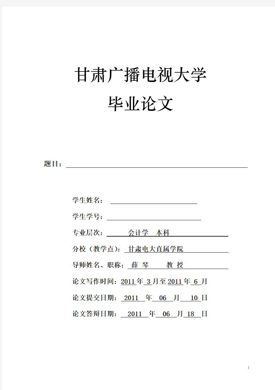 试论我国管理会计的现状及未来发展趋势1