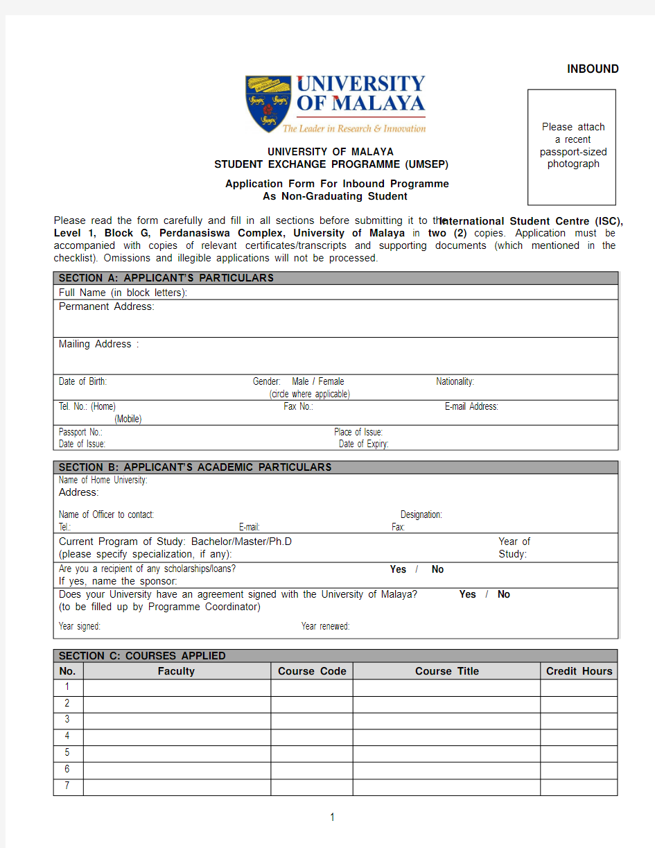 马来亚大学交换生项目报名申请表