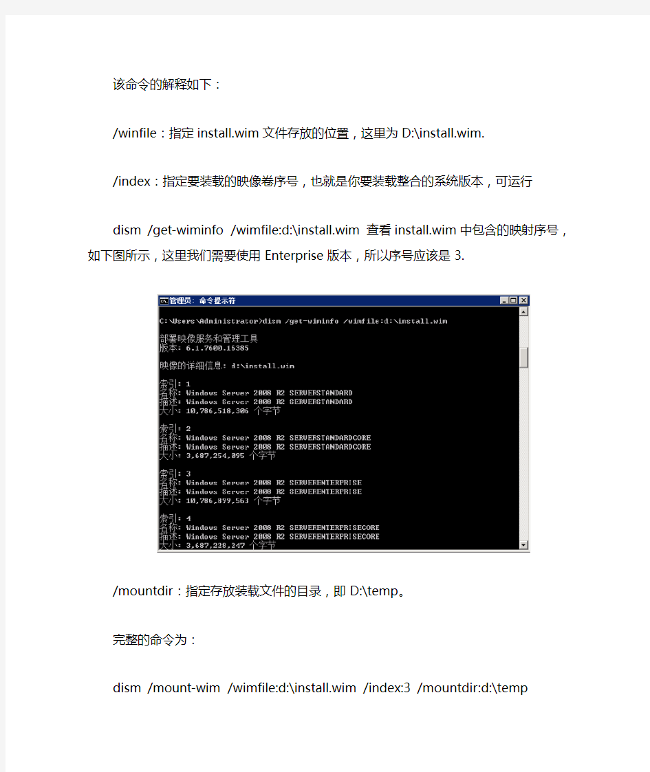 Win 2008 R2集成Raid卡驱动的方法