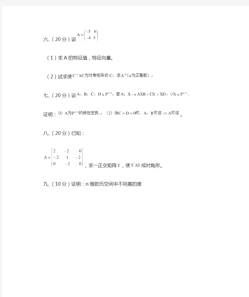 云南大学2003年数学分析与高等代数