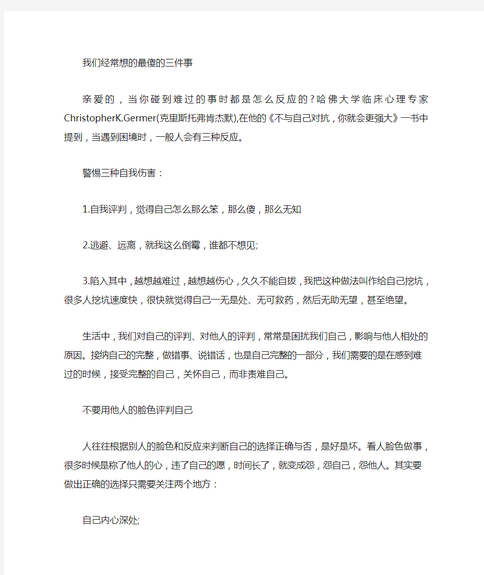 美文：当遇到困境时,一般人会有3种反应