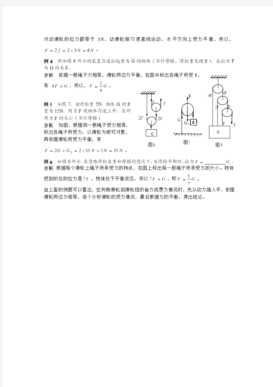 九年级初三上物理补充习题答案