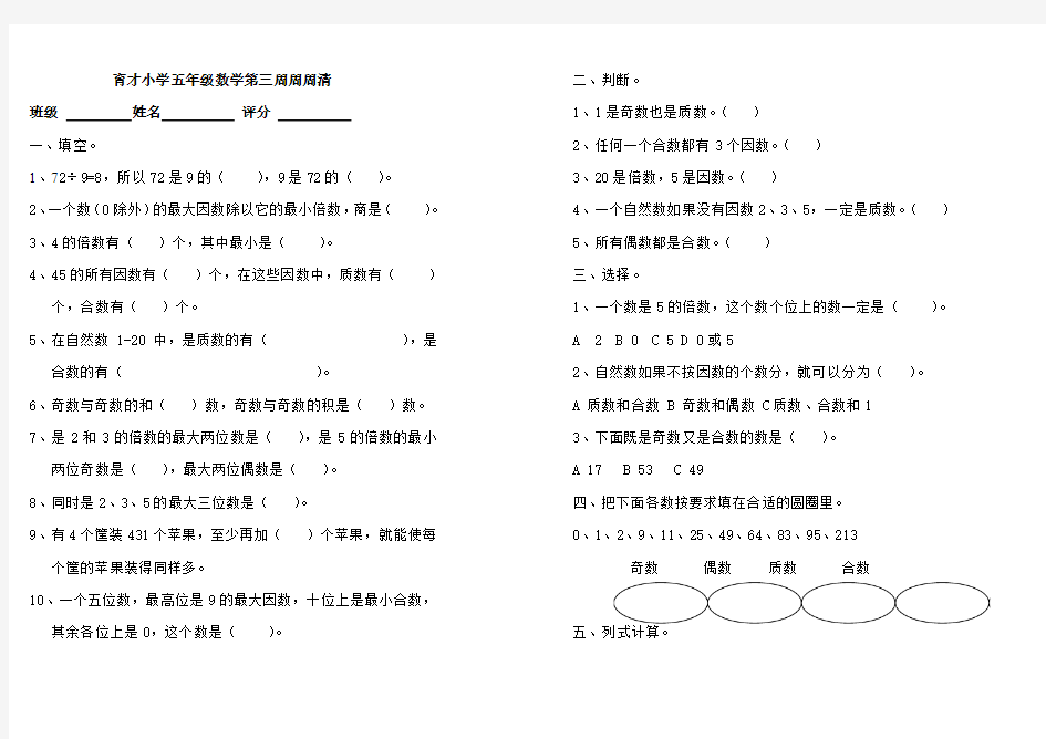 周周清数学