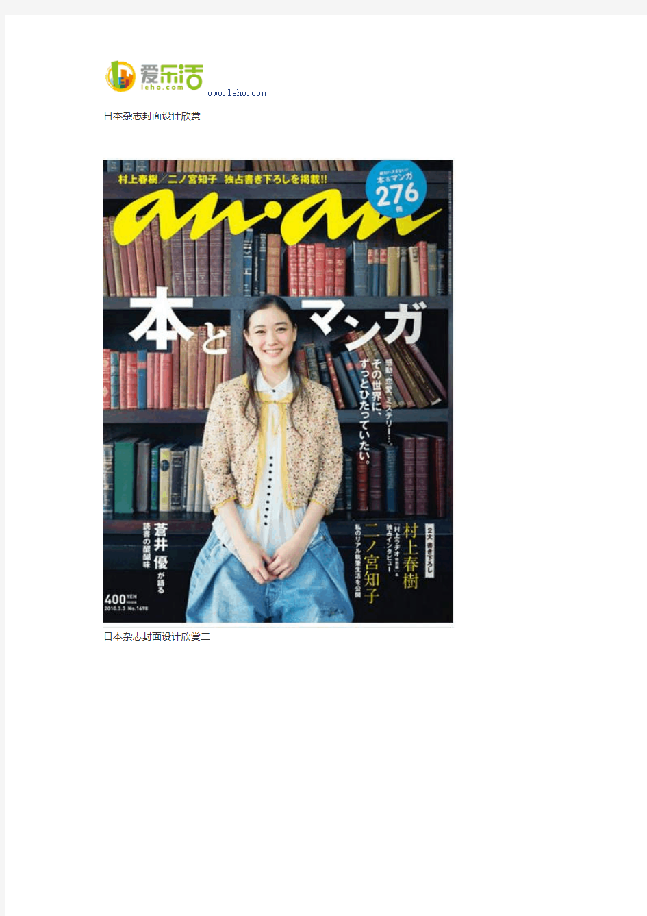 日本杂志封面设计欣赏