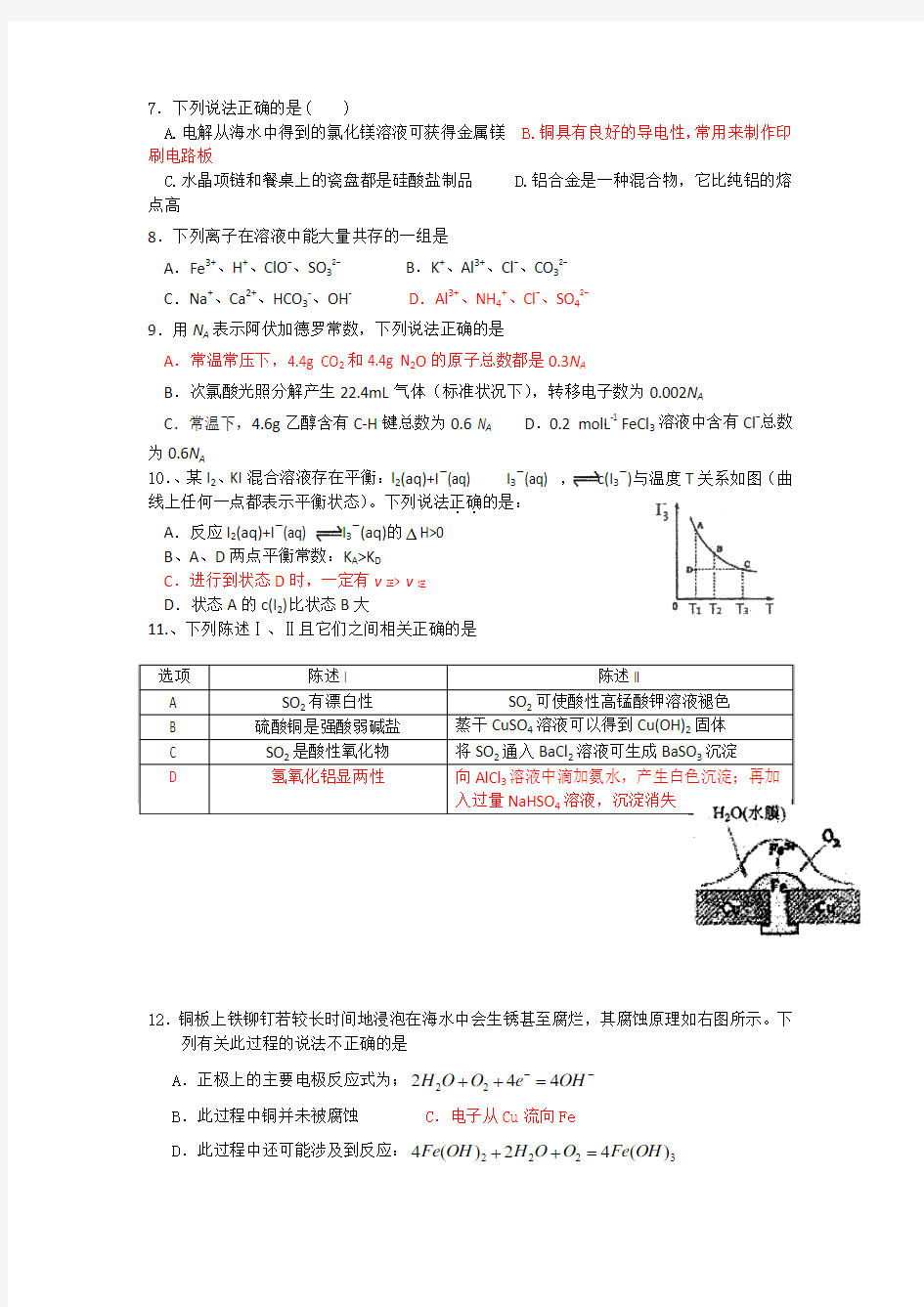 2013年5月5日答案