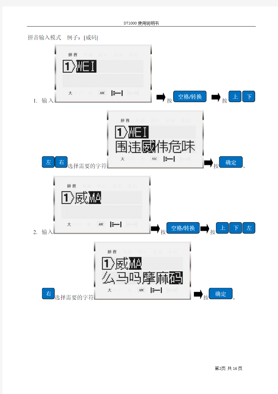 GT2000使用说明---1(1)