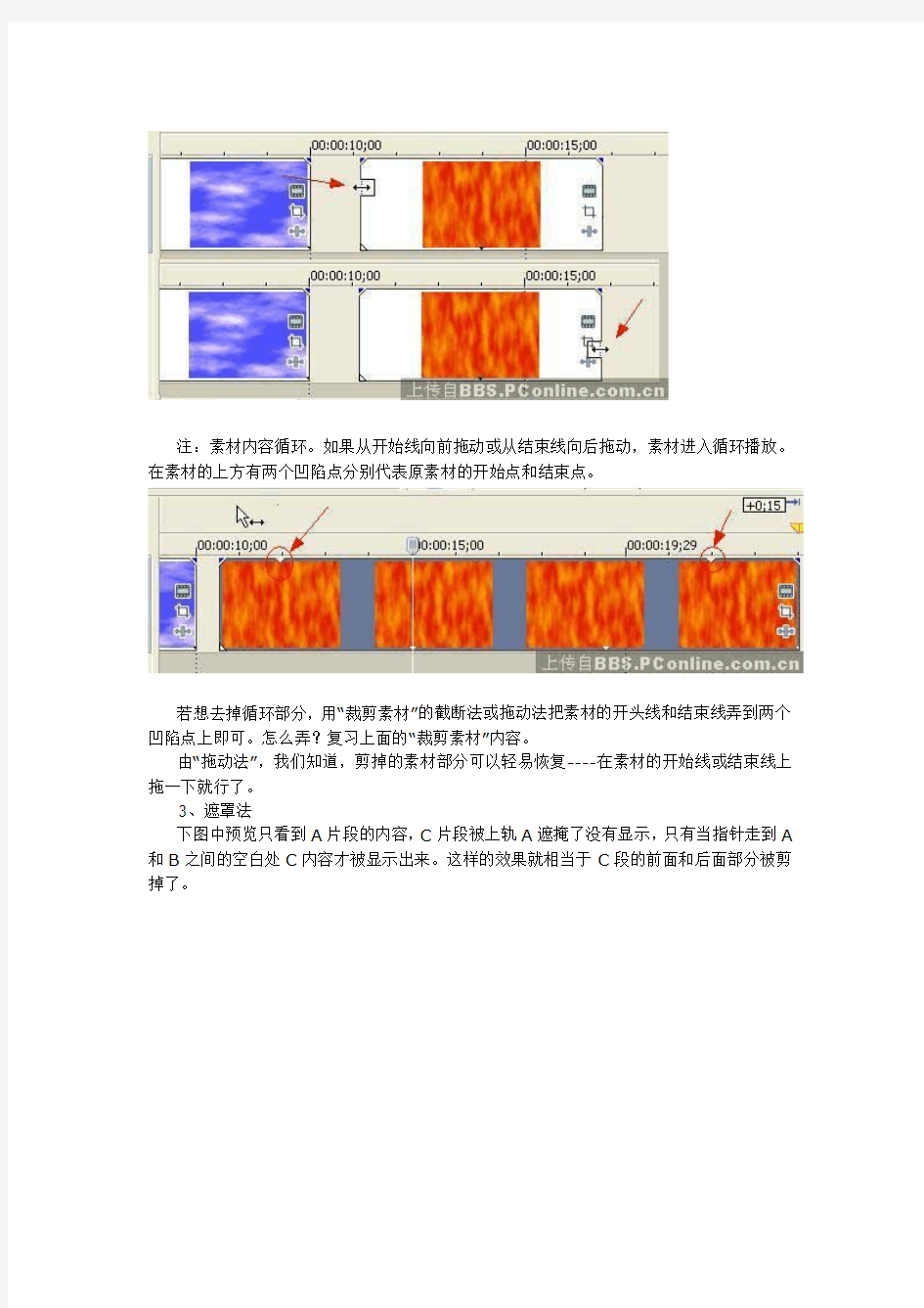 Vegas Pro 8 入门教程 视频编辑