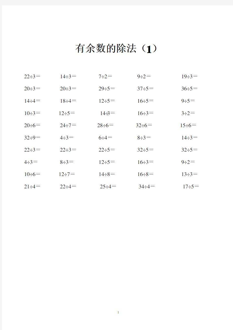 二年级下册口算题卡