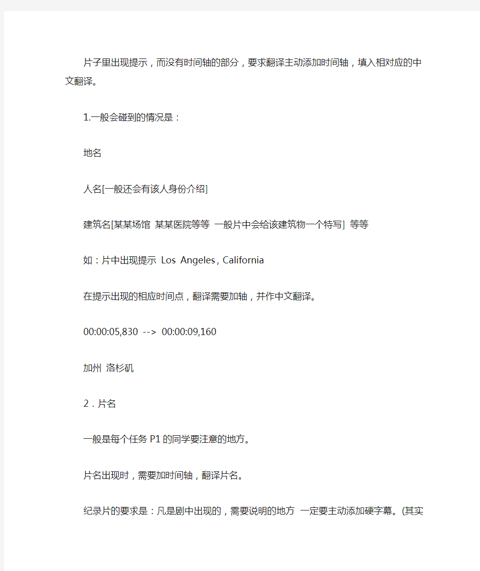 关于硬字幕的添加 及置顶特效