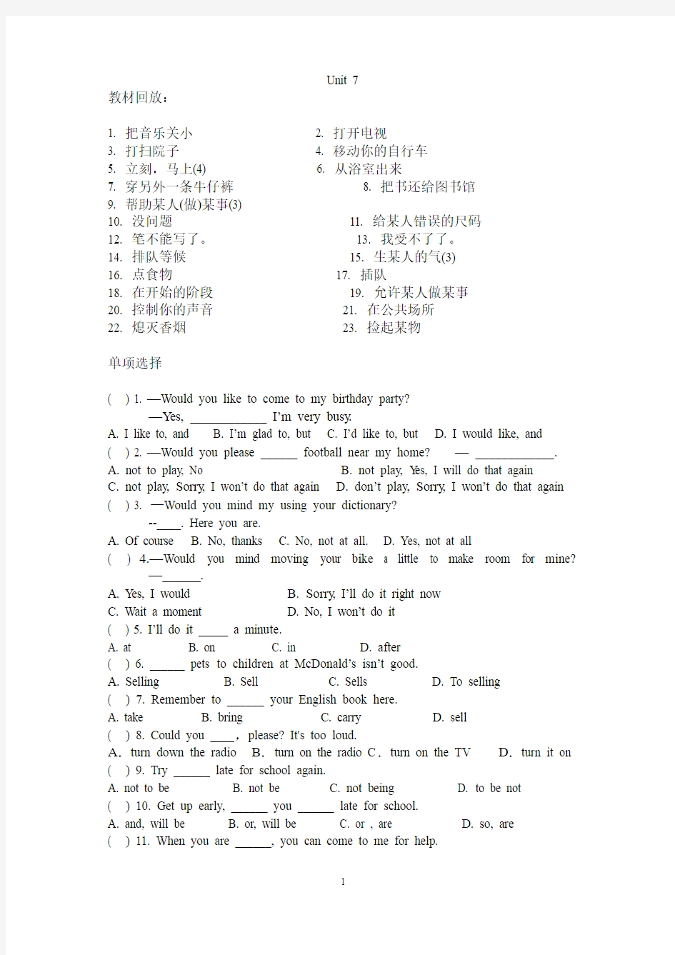 新目标英语八年级下unit 7单元练习题