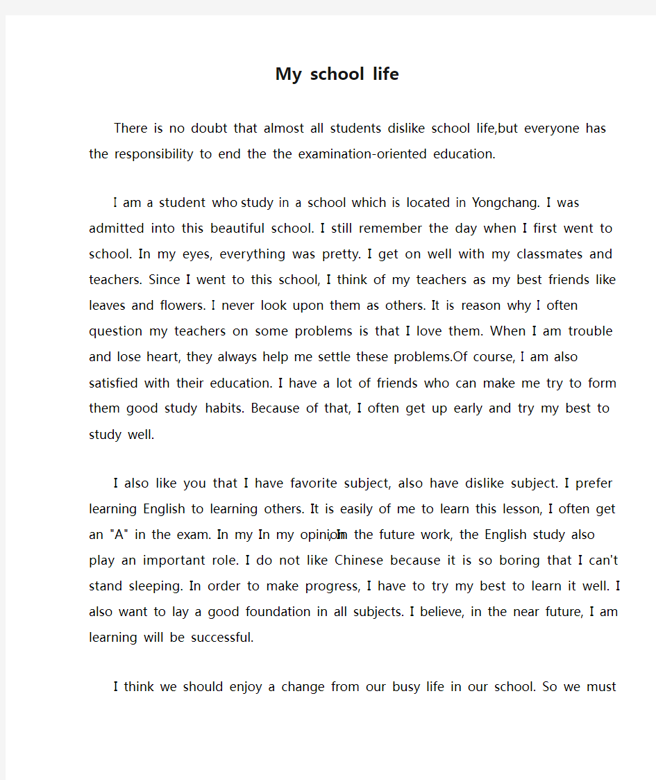关于校园生活的英语作文__My school life
