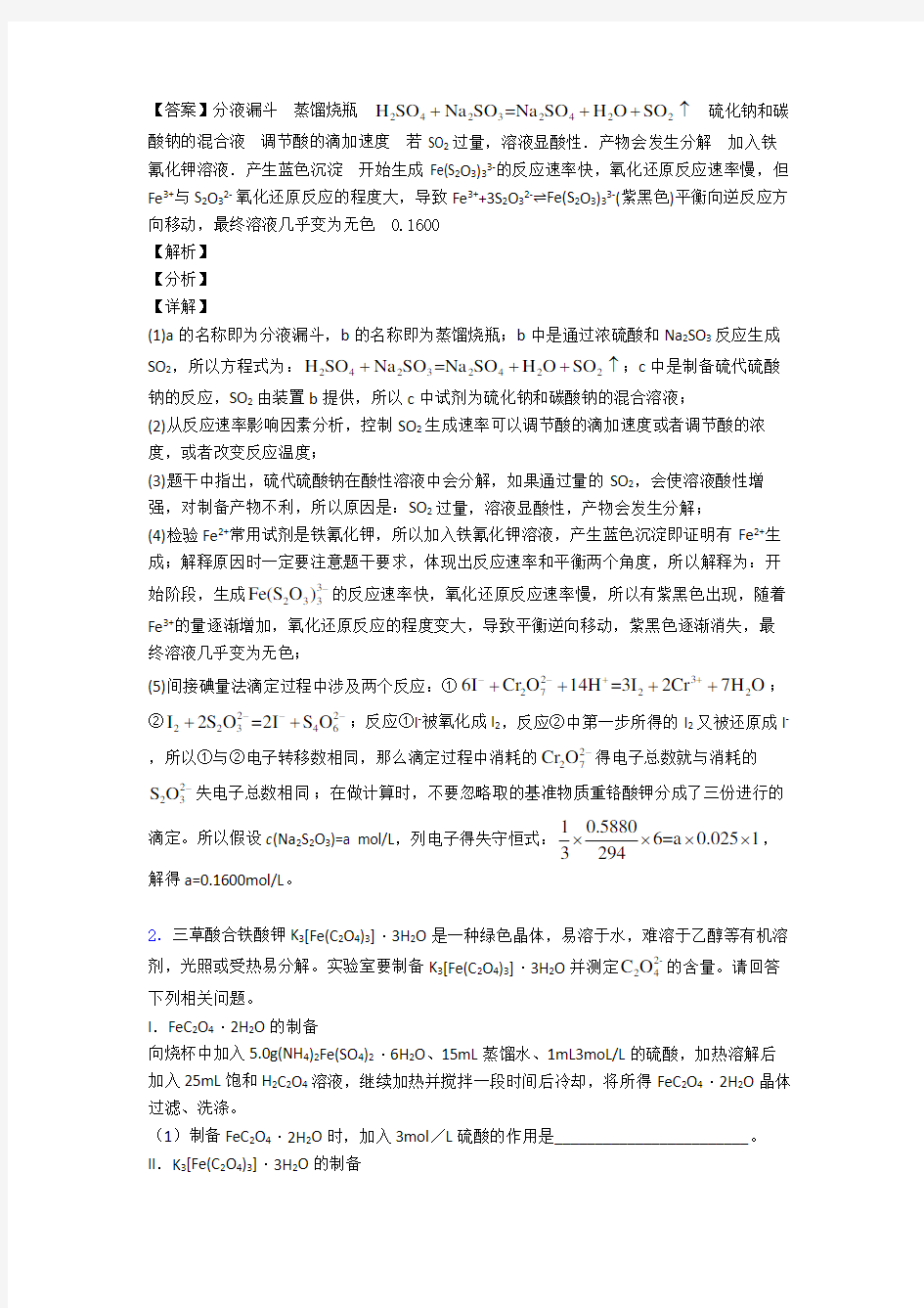 高考化学专题复习化学反应原理的综合题附详细答案