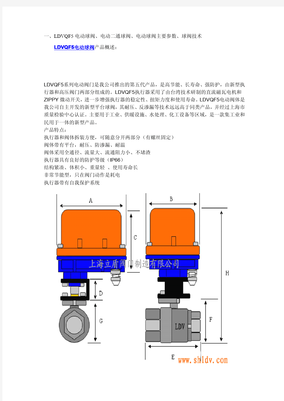 电动球阀电动二通球阀电动球阀主要参数球阀技术