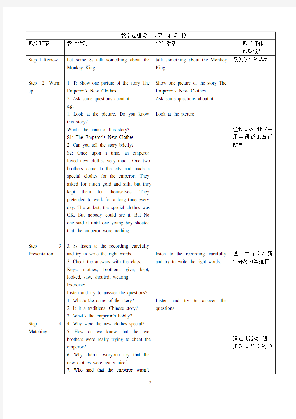 2019精品教育Unit6第四课时