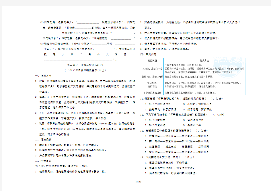 最新部编版五年级语文上册《期末质量监测卷》2套附答案 (9)