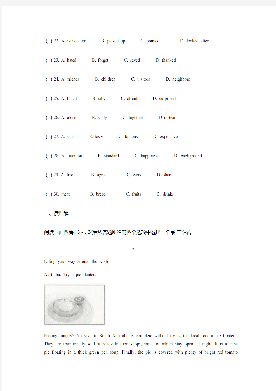 浙江省嘉兴市2018年中考英语真题试卷(图片)