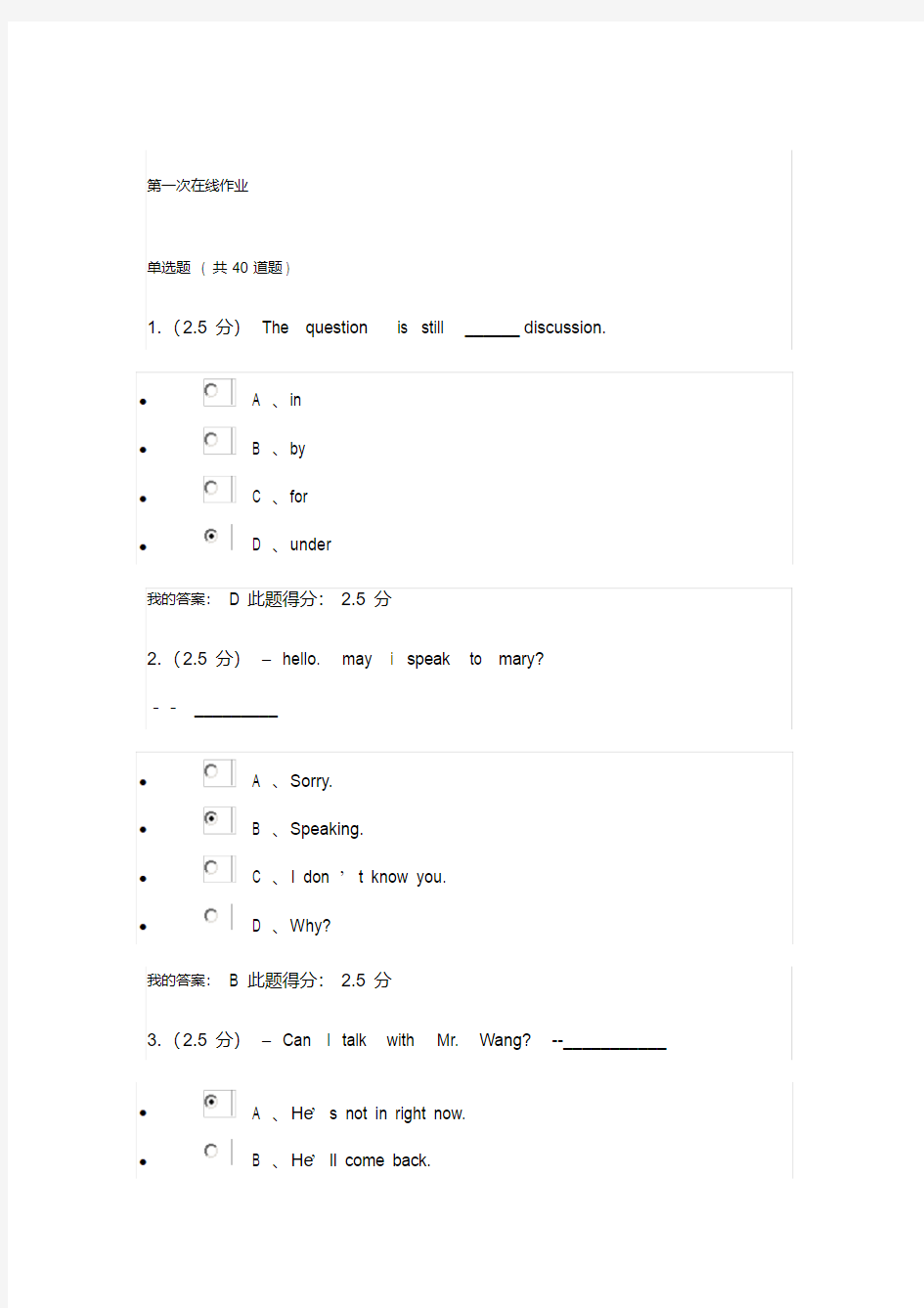 【精品】中国石油大学英语在线作业答案