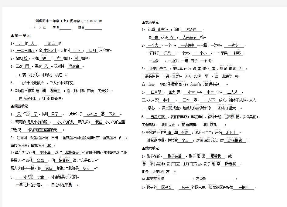 按课文内容填空答案卷