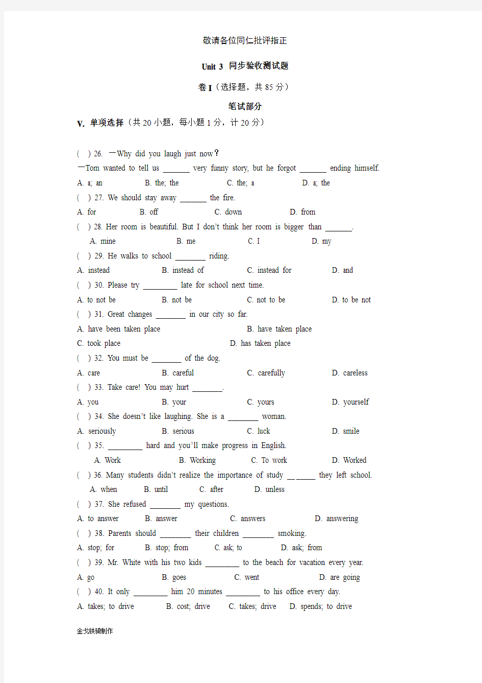 冀教版九年级英语试题Unit3单元测试题