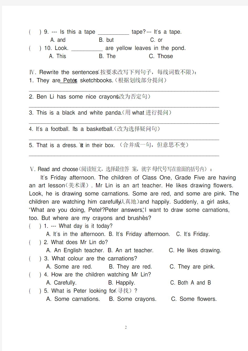 (完整版)上海版牛津五年级下册英语5BM1U1小卷子