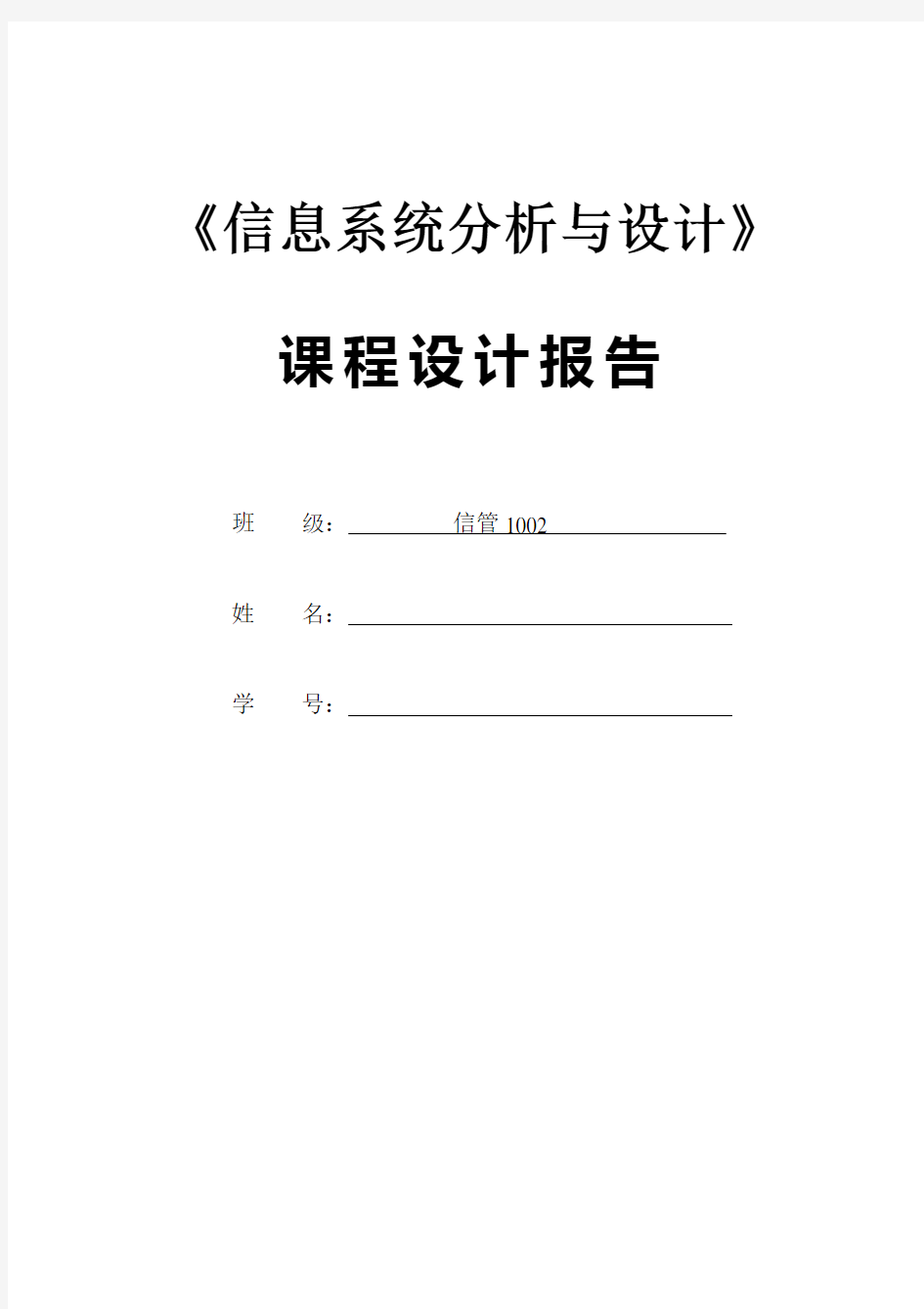 试题管理系统UML系统分析与设计