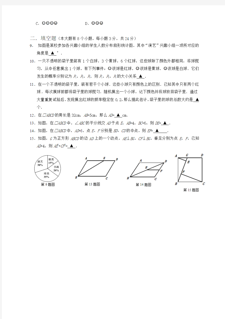 【最新】徐州市八年级下册数学期中试卷及答案