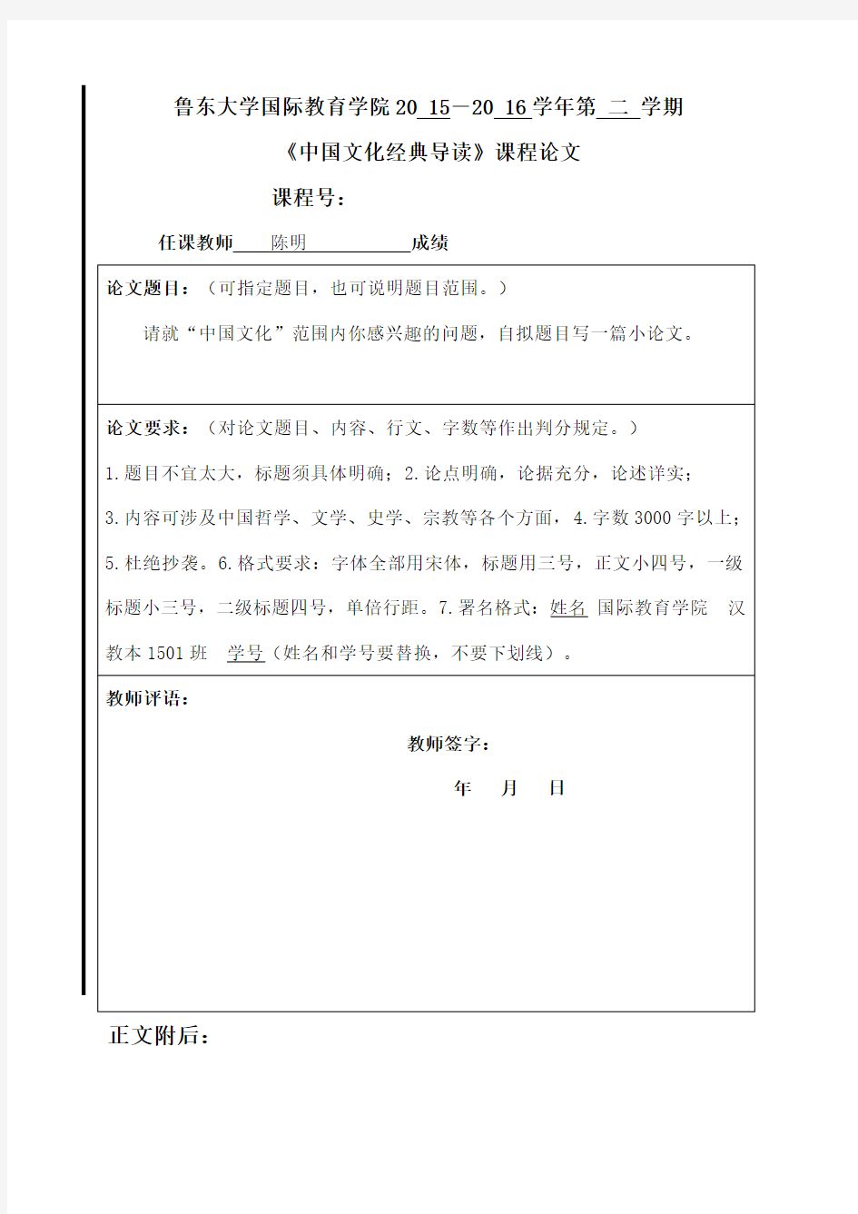 结合苏词看苏轼波折仕途中人生哲学的变化