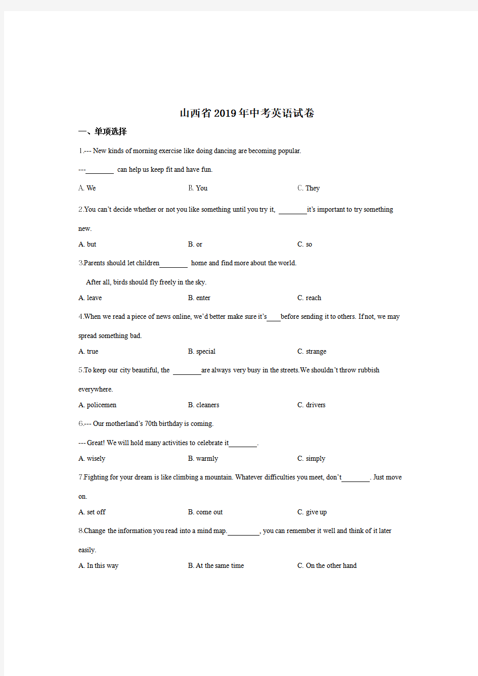 山西中考英语真题2019年山西省中考英语试卷及答案解析