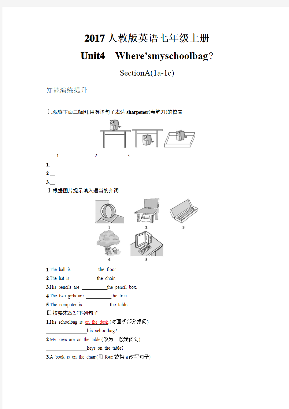 2017人教版英语七年级上册unit4课后练习+单元测试卷