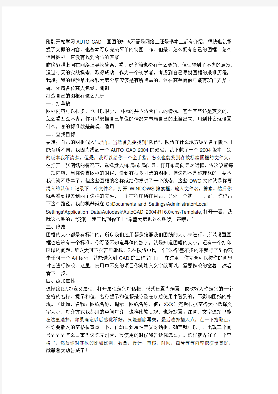 《cad图框》